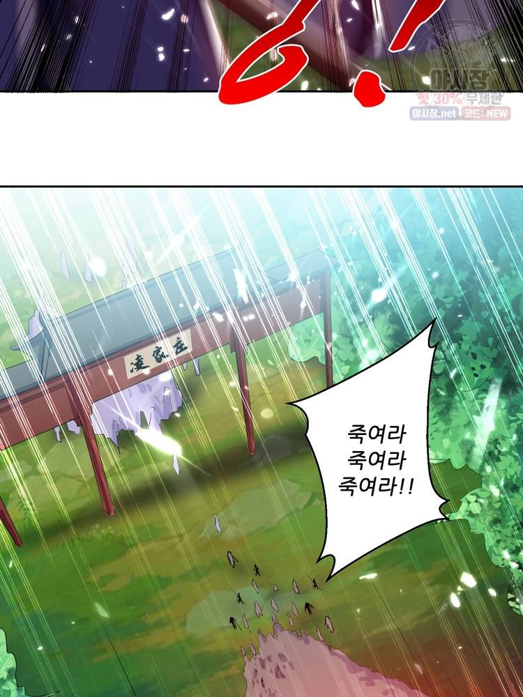 능천신제 16화 69