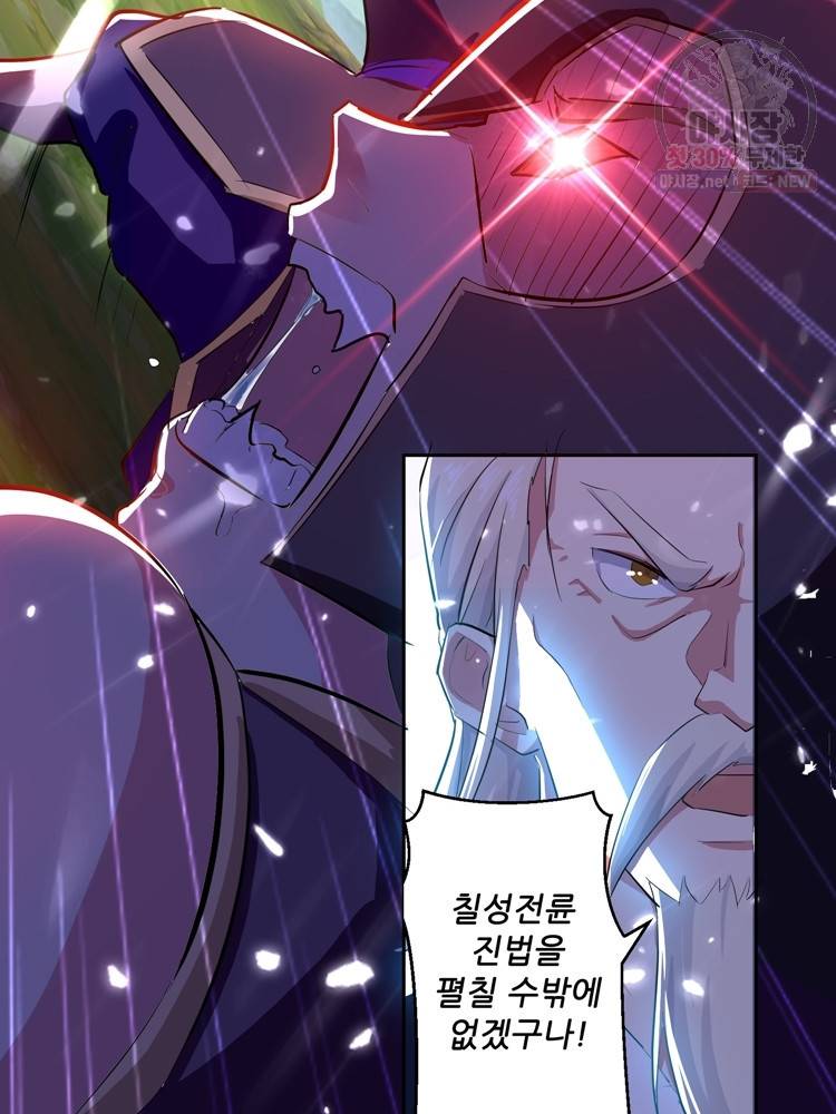 능천신제 16화 71