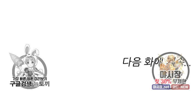 능천신제 16화 73