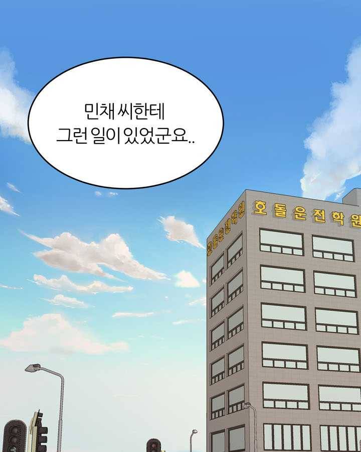 얼굴미화부 24화 1