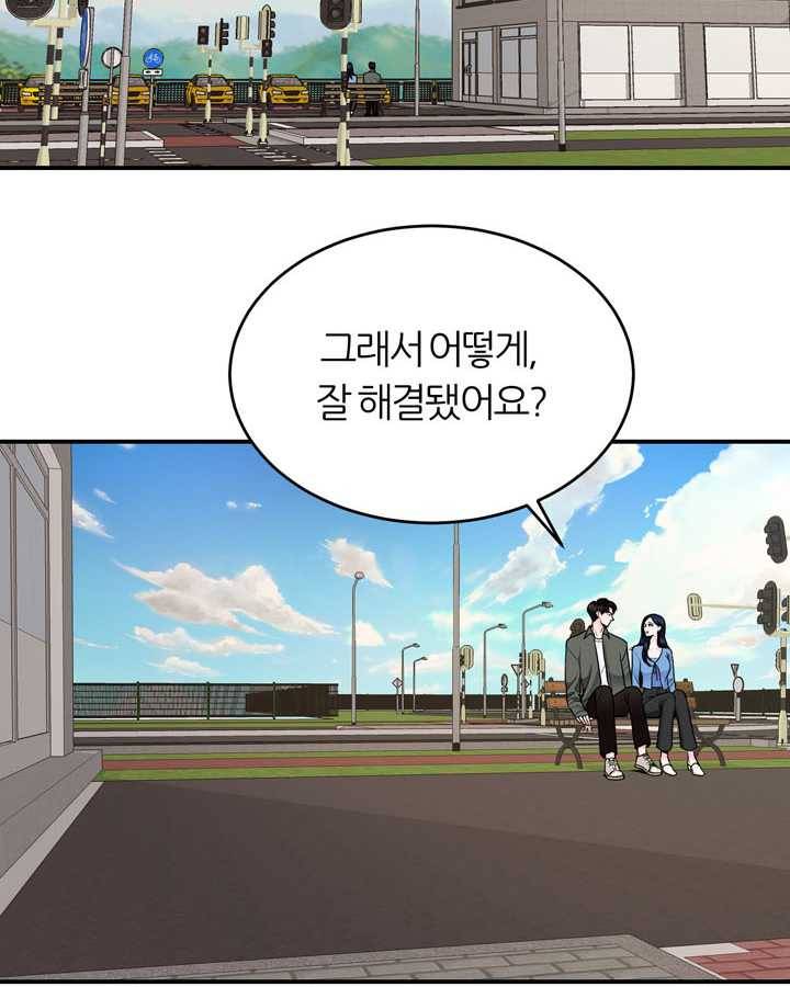 얼굴미화부 24화 2