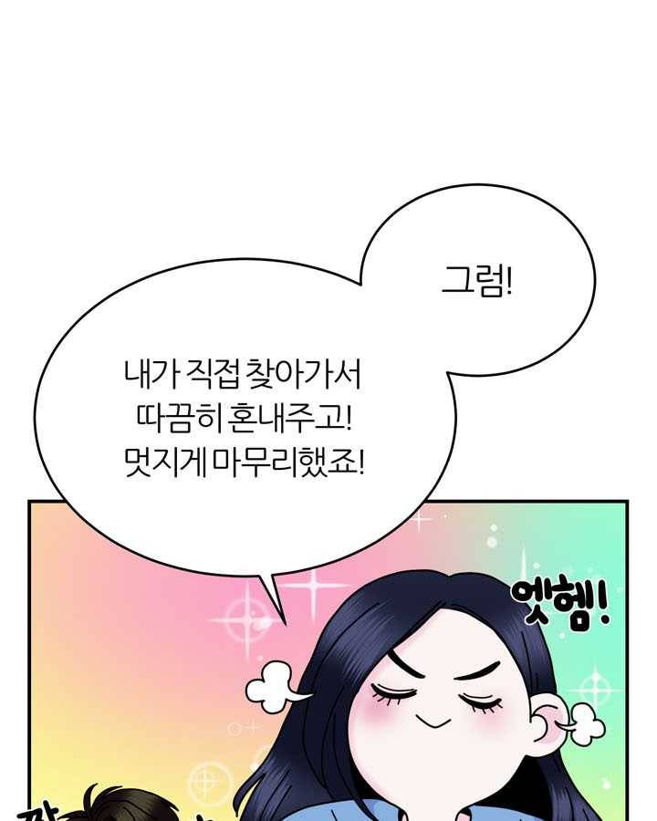 얼굴미화부 24화 3