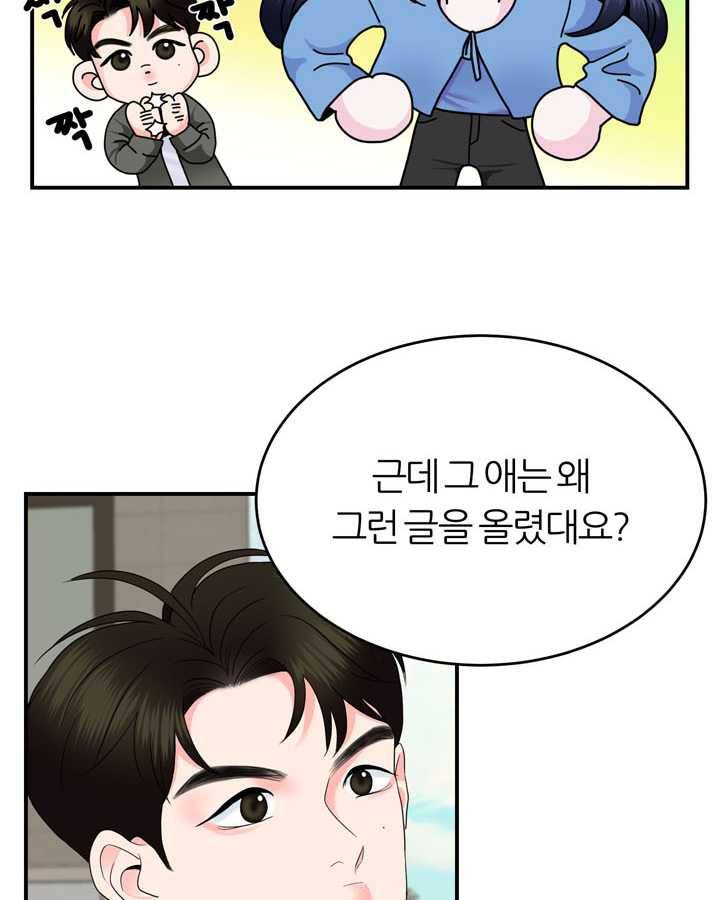 얼굴미화부 24화 4