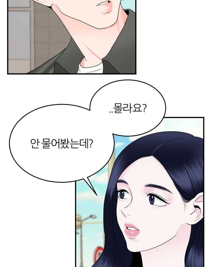 얼굴미화부 24화 5
