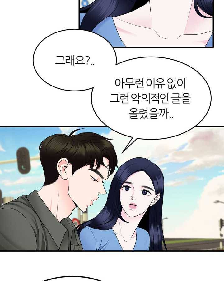 얼굴미화부 24화 6