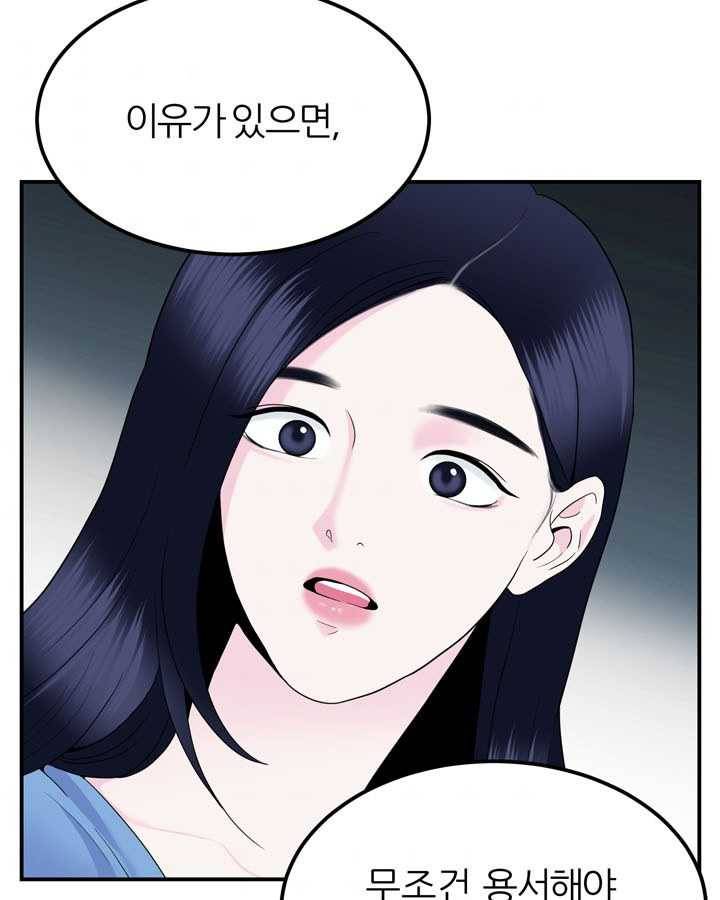 얼굴미화부 24화 7