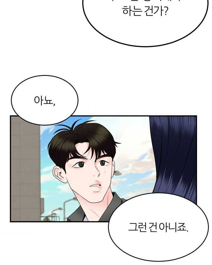 얼굴미화부 24화 8