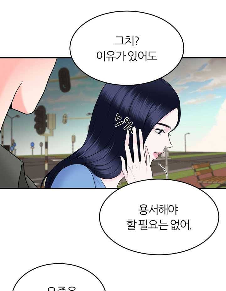 얼굴미화부 24화 9