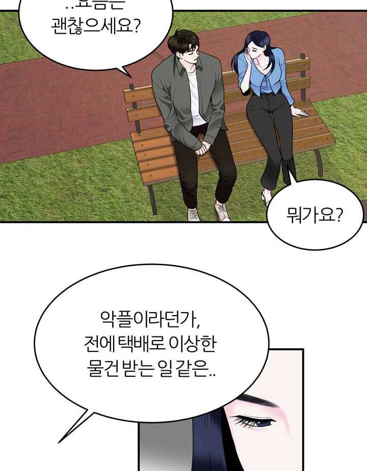 얼굴미화부 24화 10