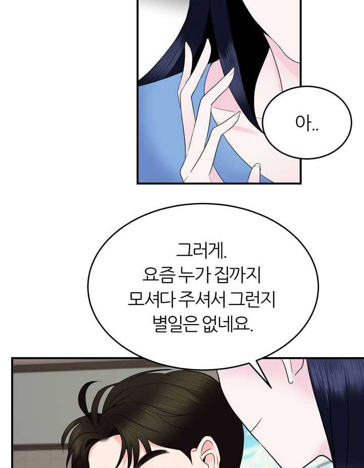 얼굴미화부 24화 11