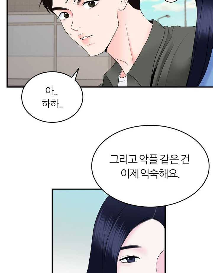 얼굴미화부 24화 12
