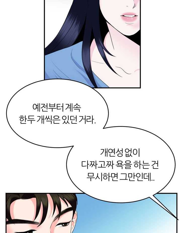 얼굴미화부 24화 13