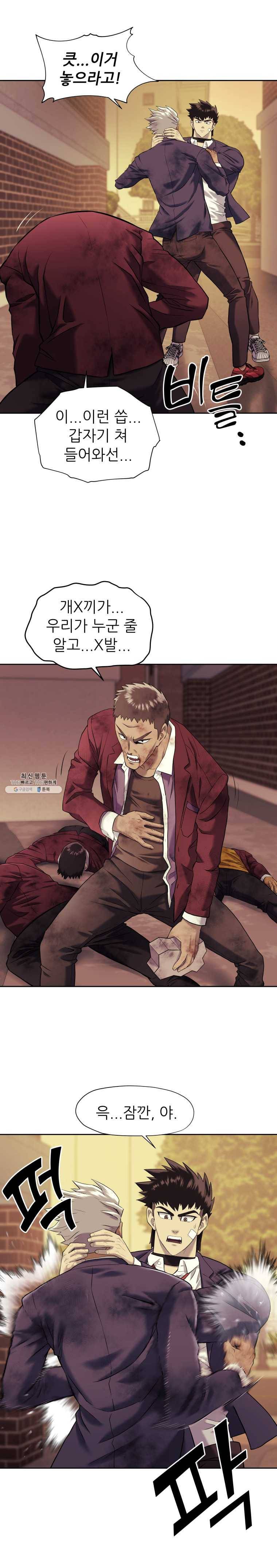 개목걸이(다음) 31화 5