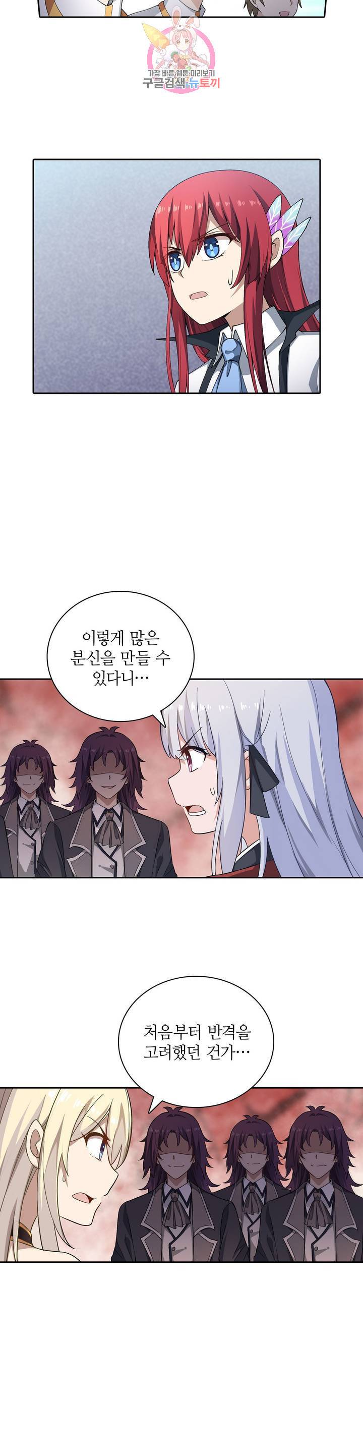 재앙급 사도와 12인의 신부 후보 63화 14