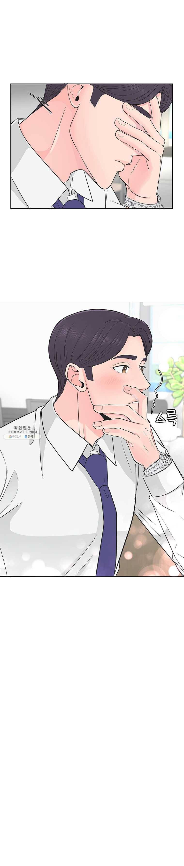그녀의 앵무새 42화 알고 싶어(1) 7