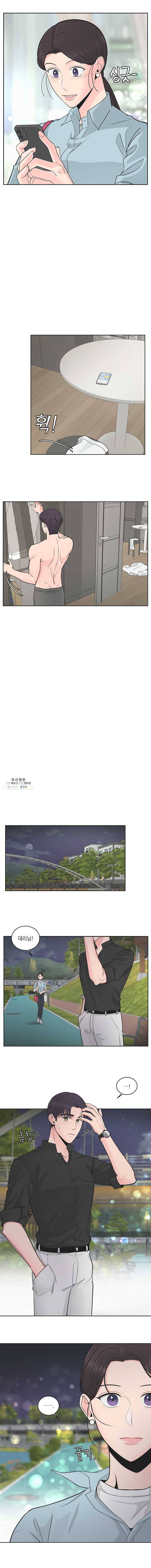 그녀의 앵무새 42화 알고 싶어(1) 11
