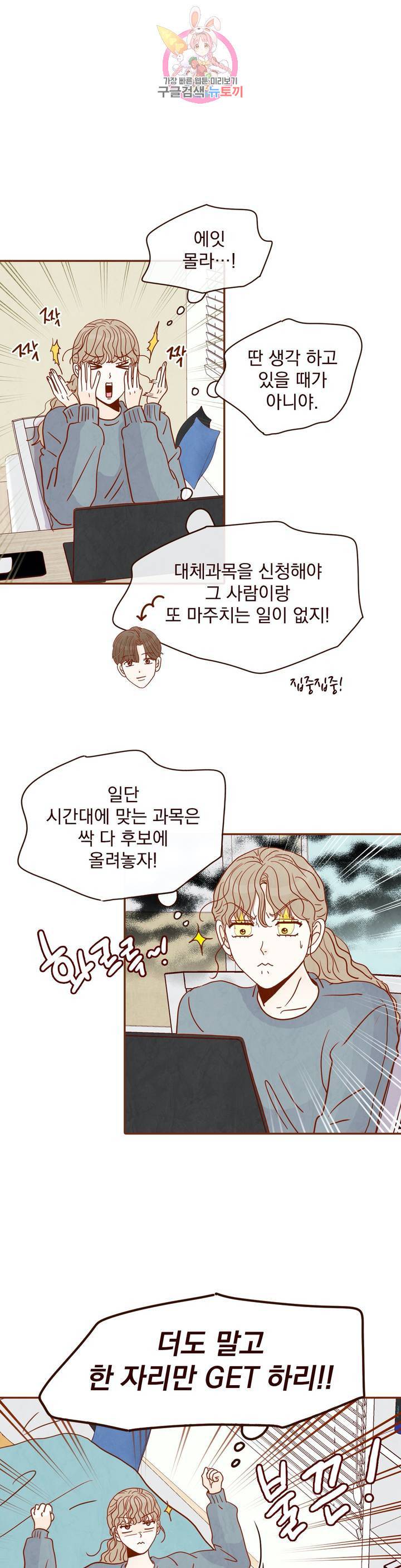 내가 원하는 건 4화 6