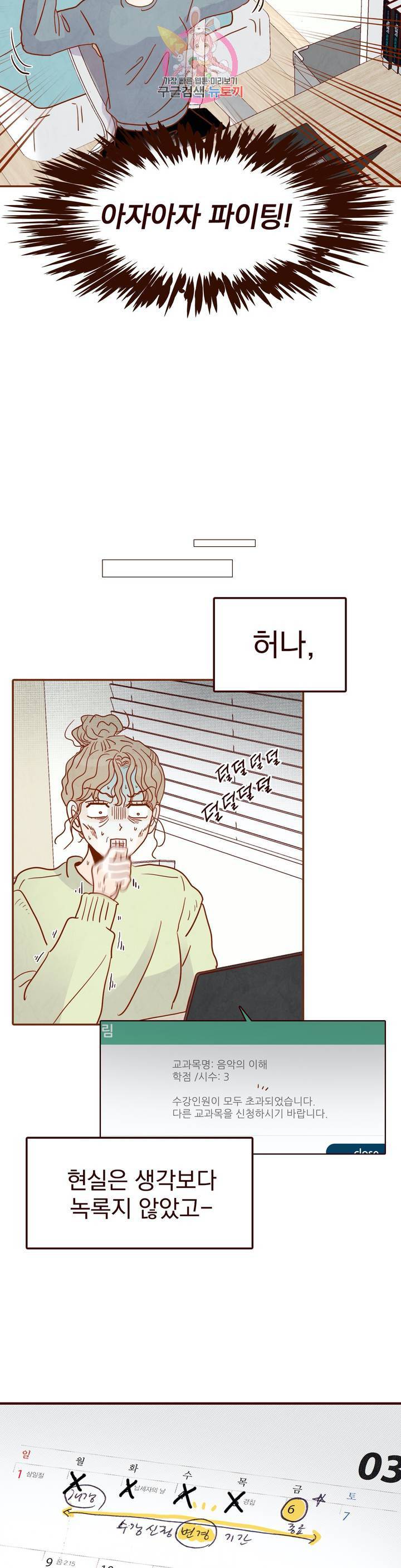 내가 원하는 건 4화 7