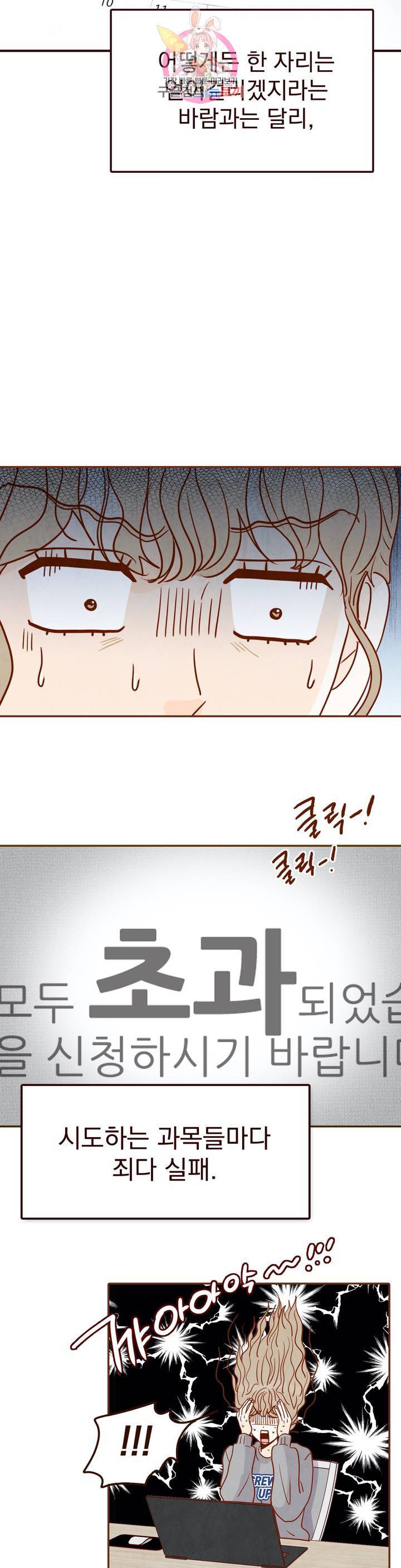 내가 원하는 건 4화 8
