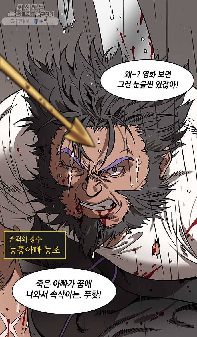 삼국지톡 관도대전_108.유비의 새 주인 2