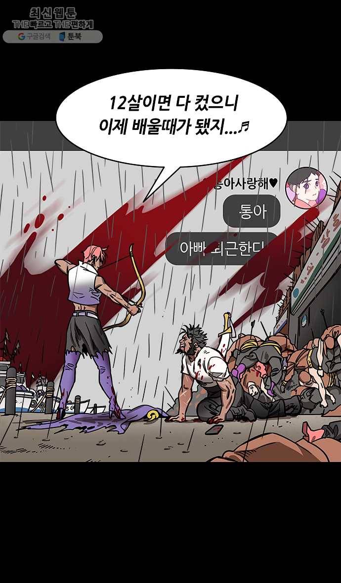 삼국지톡 관도대전_108.유비의 새 주인 3