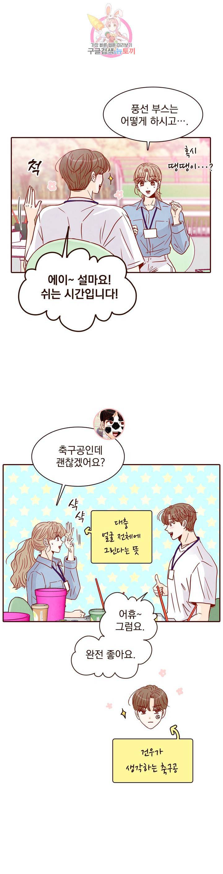 내가 원하는 건 21화 2
