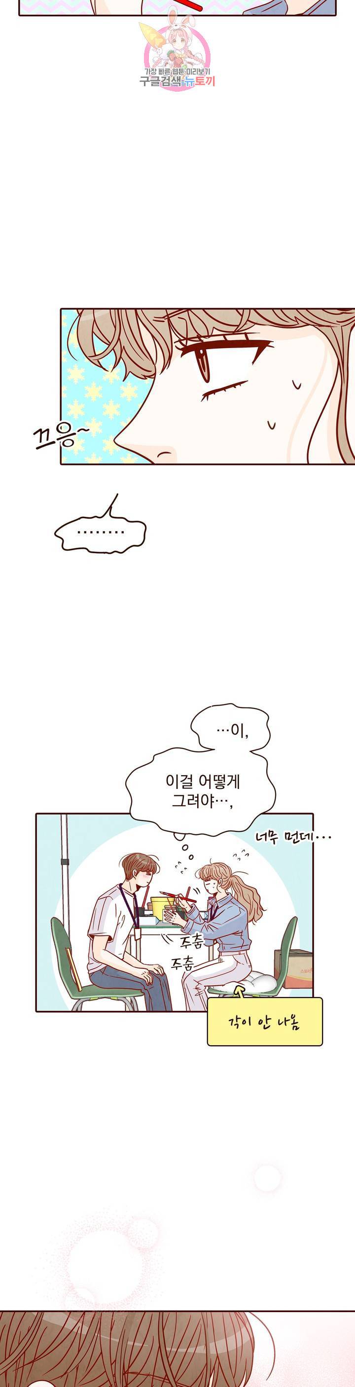 내가 원하는 건 21화 4