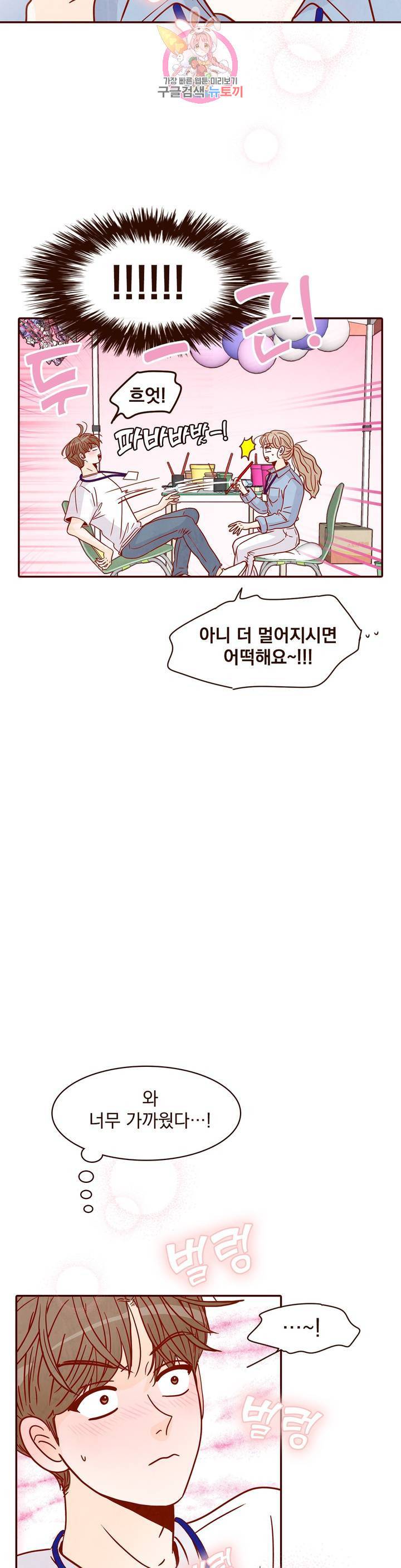 내가 원하는 건 21화 6