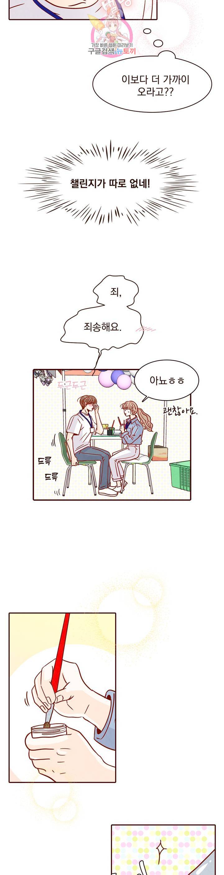 내가 원하는 건 21화 7