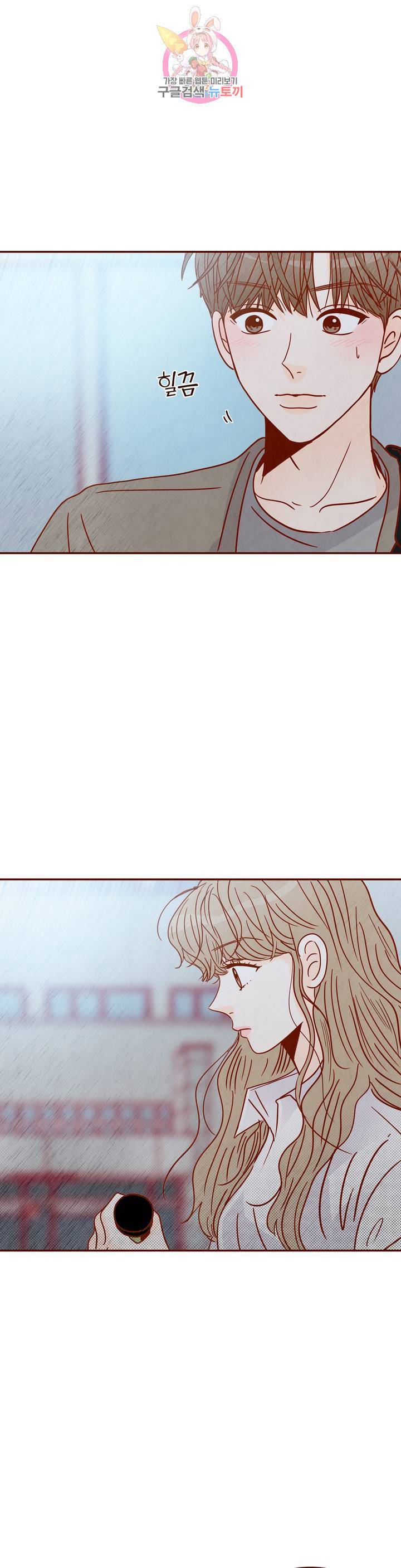 내가 원하는 건 27화 3