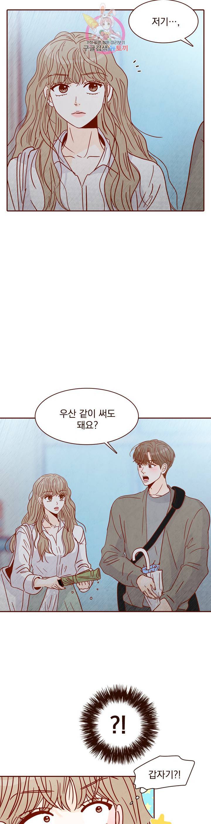 내가 원하는 건 27화 4