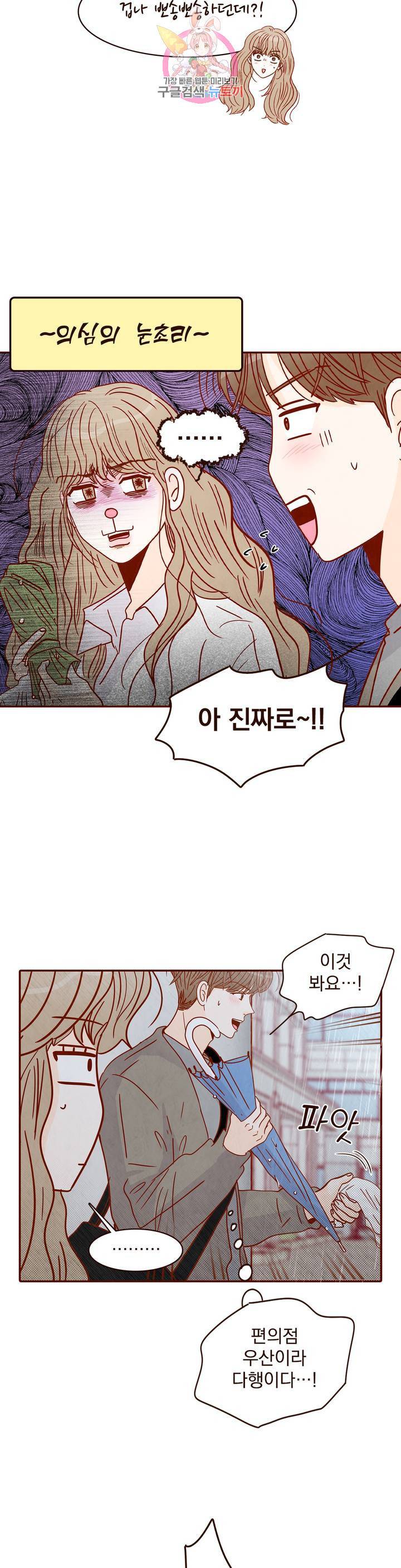 내가 원하는 건 27화 6
