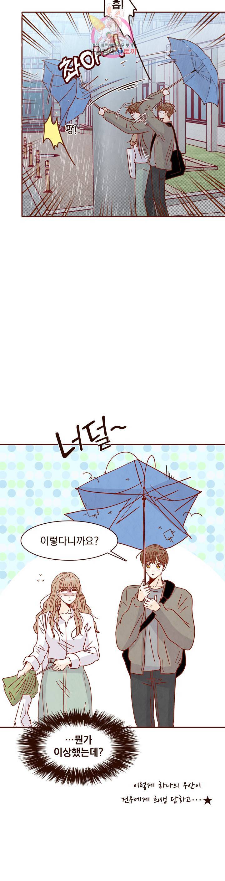 내가 원하는 건 27화 7
