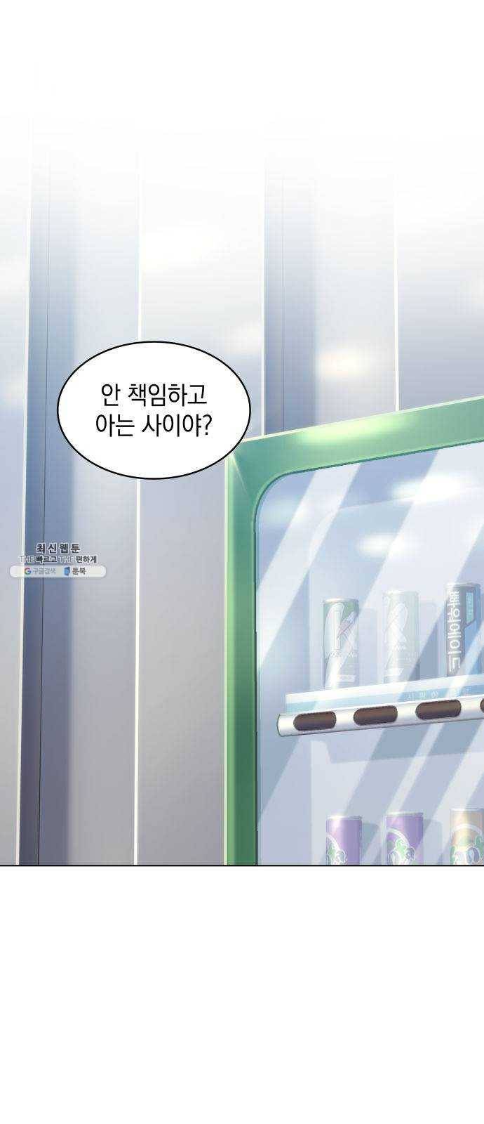 오피스 누나 이야기 31화 1