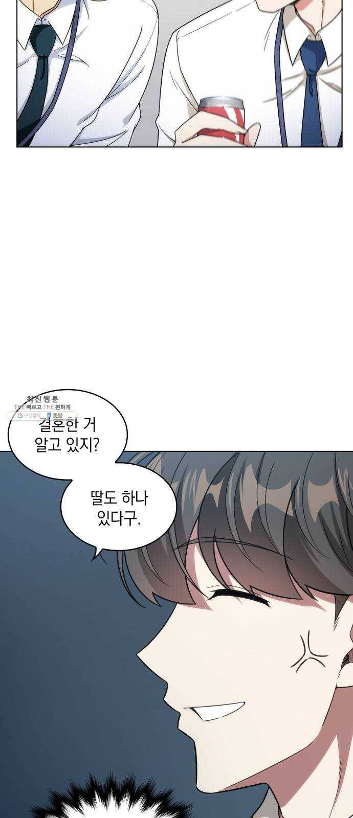 오피스 누나 이야기 31화 3