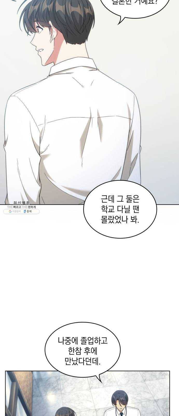 오피스 누나 이야기 31화 11
