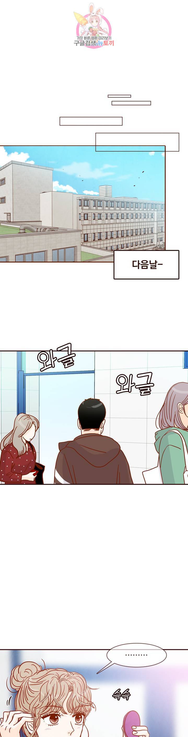 내가 원하는 건 41화 1