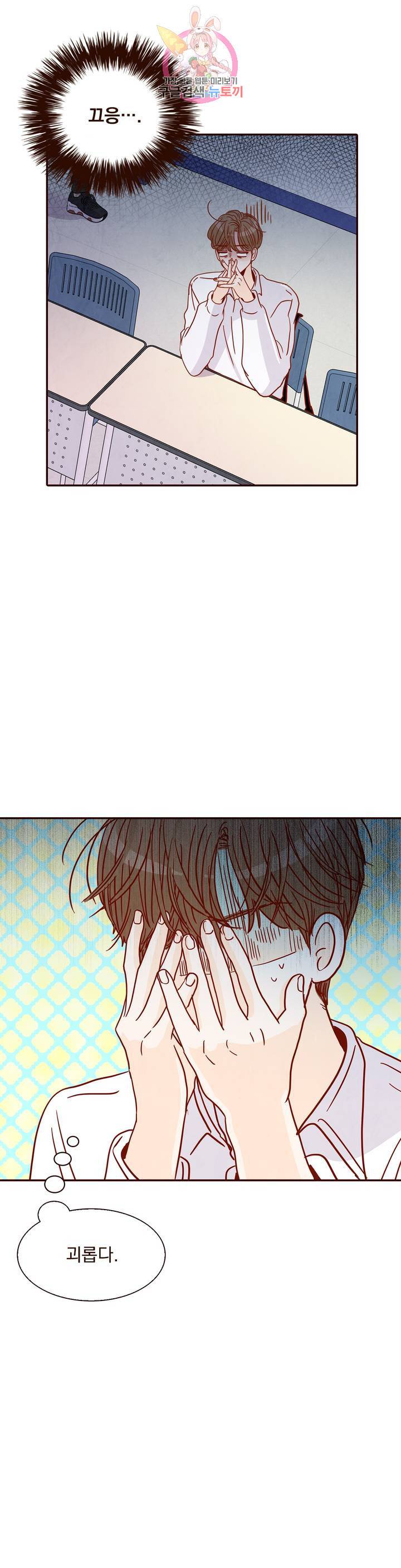 내가 원하는 건 41화 6