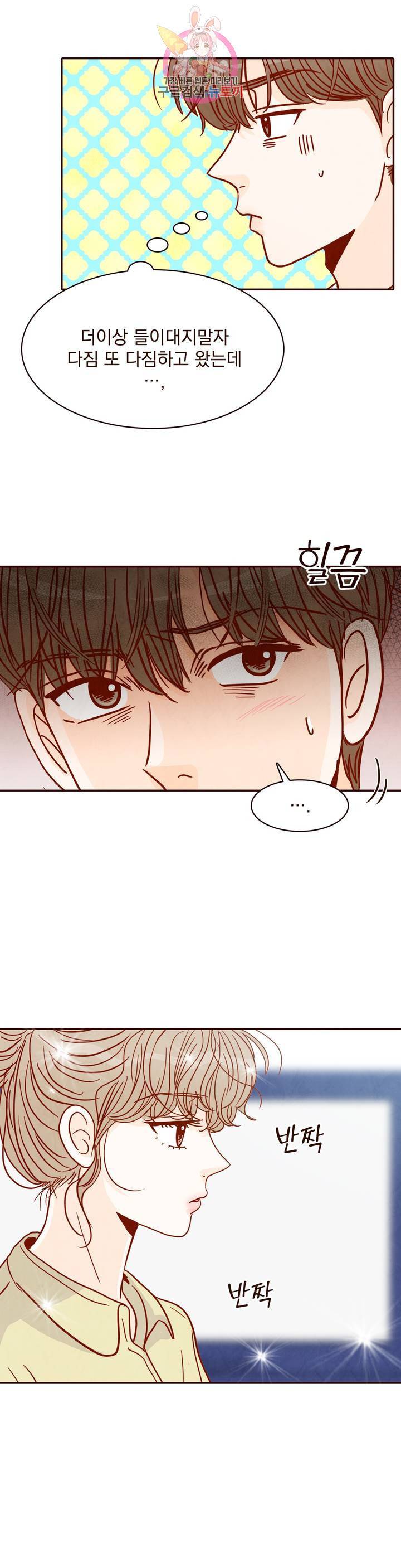 내가 원하는 건 41화 7