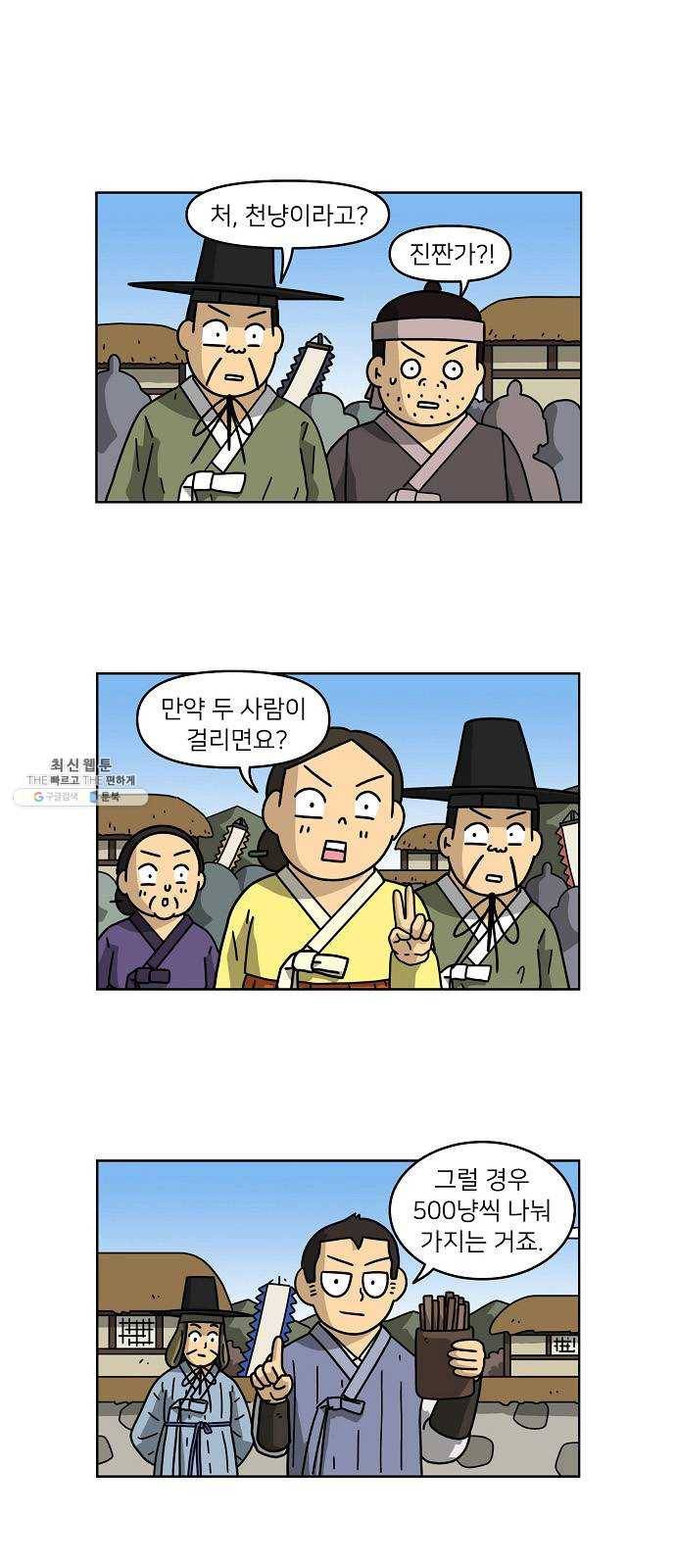 조선홍보대행사 조대박 76. 인정사정 볼 것 없다 7 1