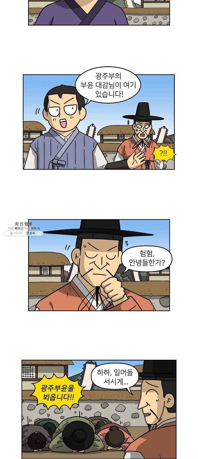 조선홍보대행사 조대박 76. 인정사정 볼 것 없다 7 5