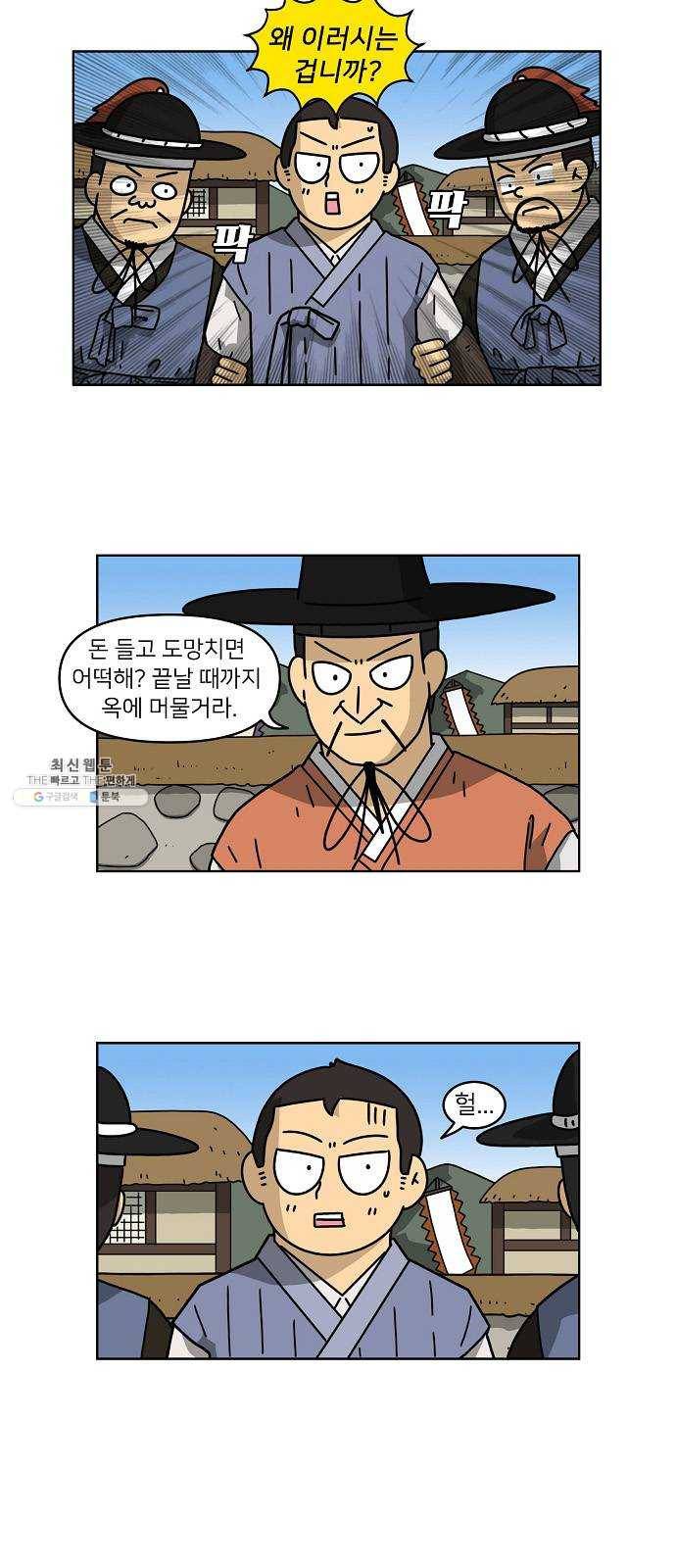 조선홍보대행사 조대박 76. 인정사정 볼 것 없다 7 12