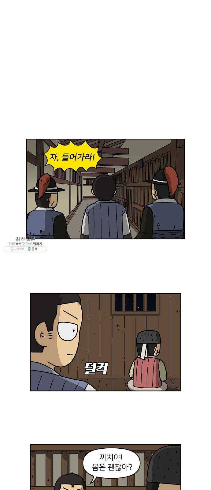 조선홍보대행사 조대박 76. 인정사정 볼 것 없다 7 13