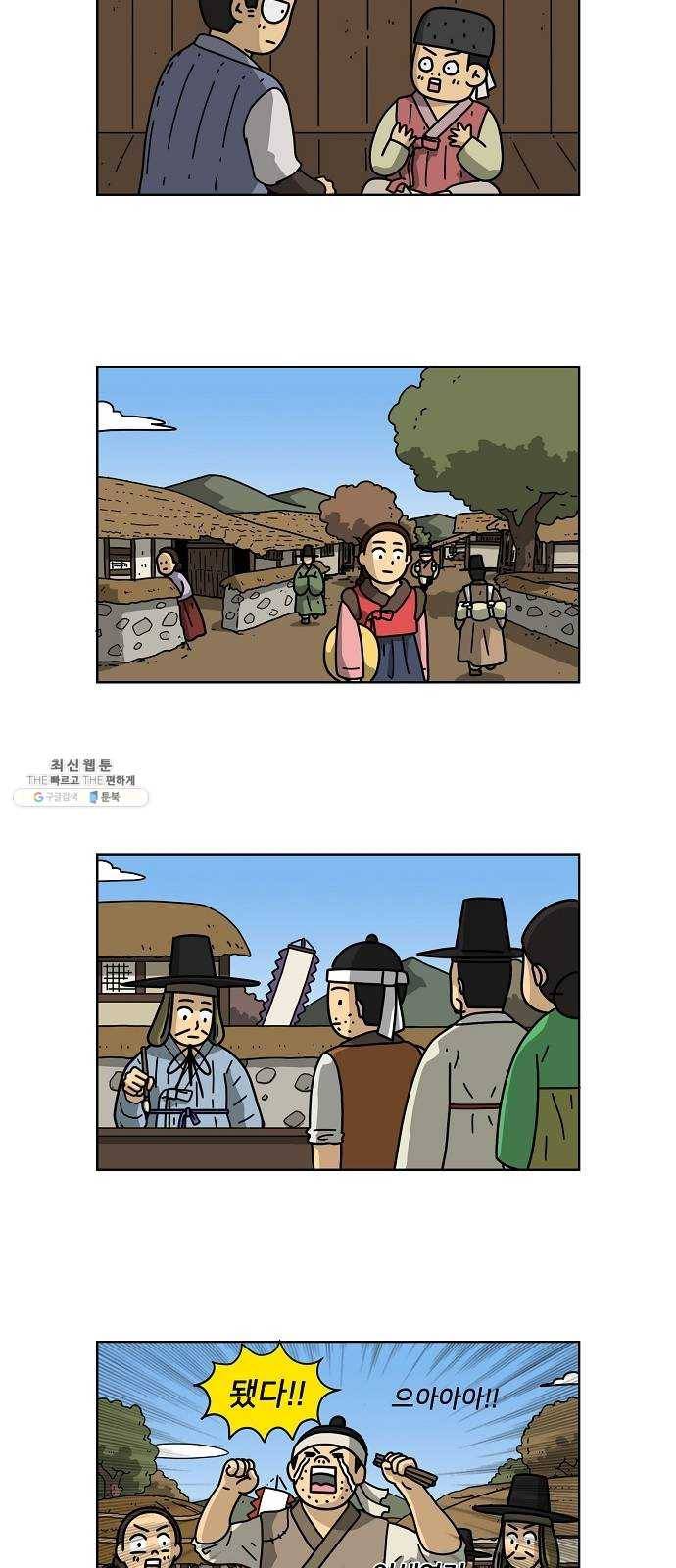 조선홍보대행사 조대박 76. 인정사정 볼 것 없다 7 19