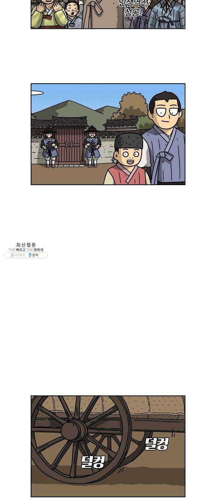 조선홍보대행사 조대박 76. 인정사정 볼 것 없다 7 20