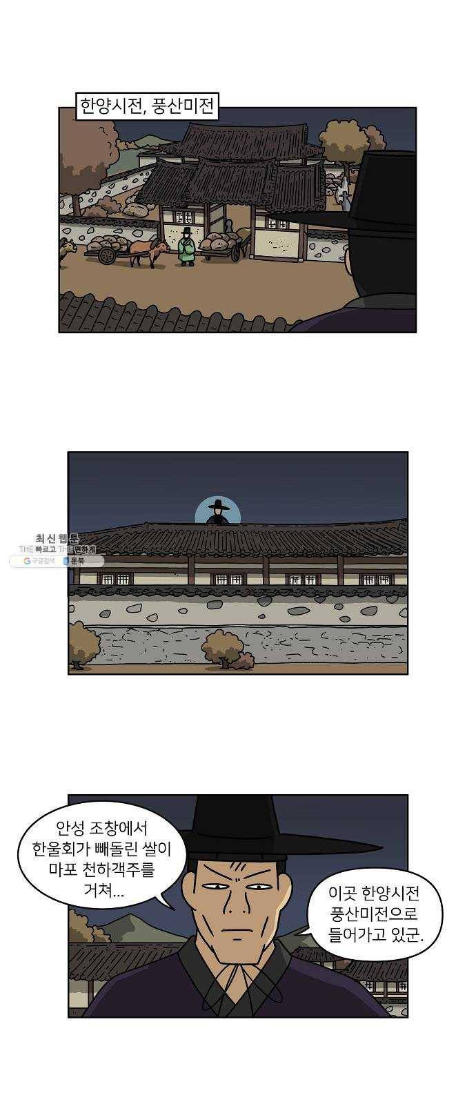 조선홍보대행사 조대박 76. 인정사정 볼 것 없다 7 21