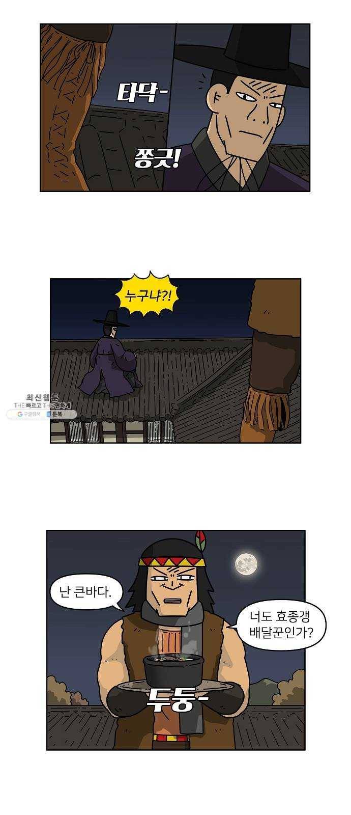 조선홍보대행사 조대박 76. 인정사정 볼 것 없다 7 22