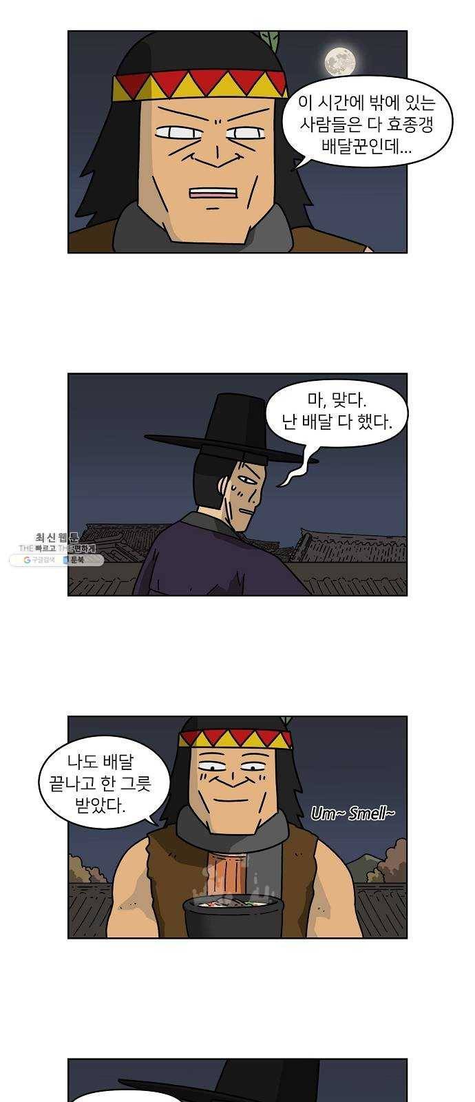 조선홍보대행사 조대박 76. 인정사정 볼 것 없다 7 23