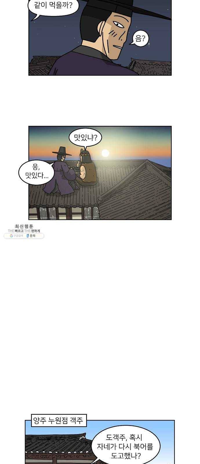 조선홍보대행사 조대박 76. 인정사정 볼 것 없다 7 24