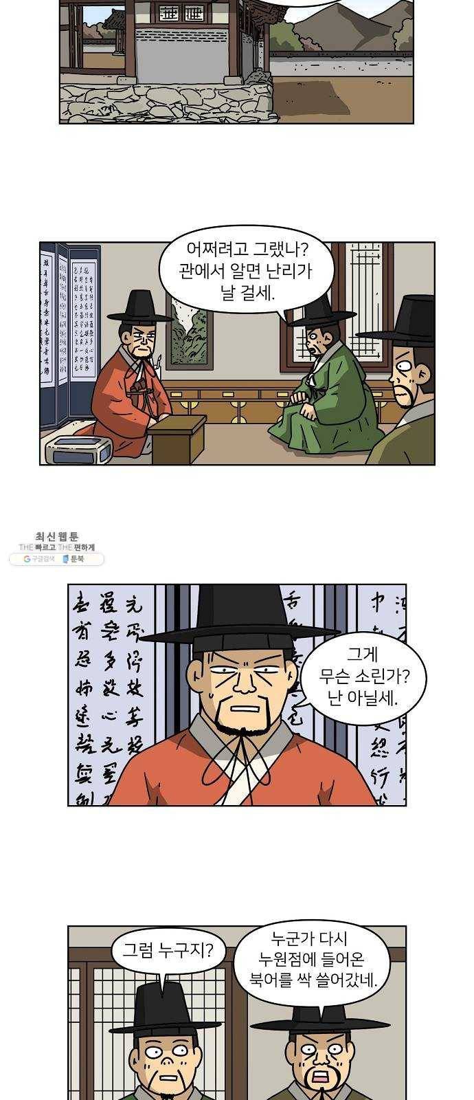 조선홍보대행사 조대박 76. 인정사정 볼 것 없다 7 25